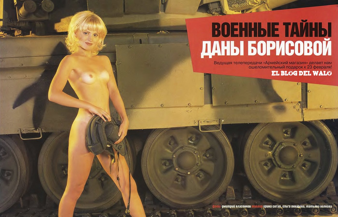 Красивая и сексуальная Дана Борисова на ххх фото